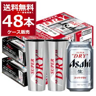 数量限定 アサヒ スーパードライ 冷感タンブラー付き 350ml×48本(2ケース) ビール 国産 缶ビール【送料…
