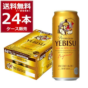 Tb| GrX 500ml×24{(1P[X)rX т т b YEBISU v~A r[ Mtg Yr[yꕔn͏z