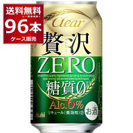 アサヒ クリアアサヒ 贅沢ゼロ 350ml×96本(4ケース) 新ジャンル ビール 国産ビール 日本【送料無料※一…
