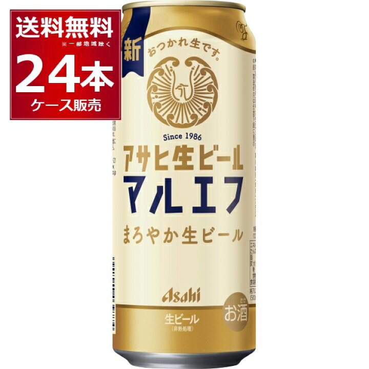 楽天市場】アサヒ 生ビール マルエフ 500ml×24本(1ケース) 【送料無料 