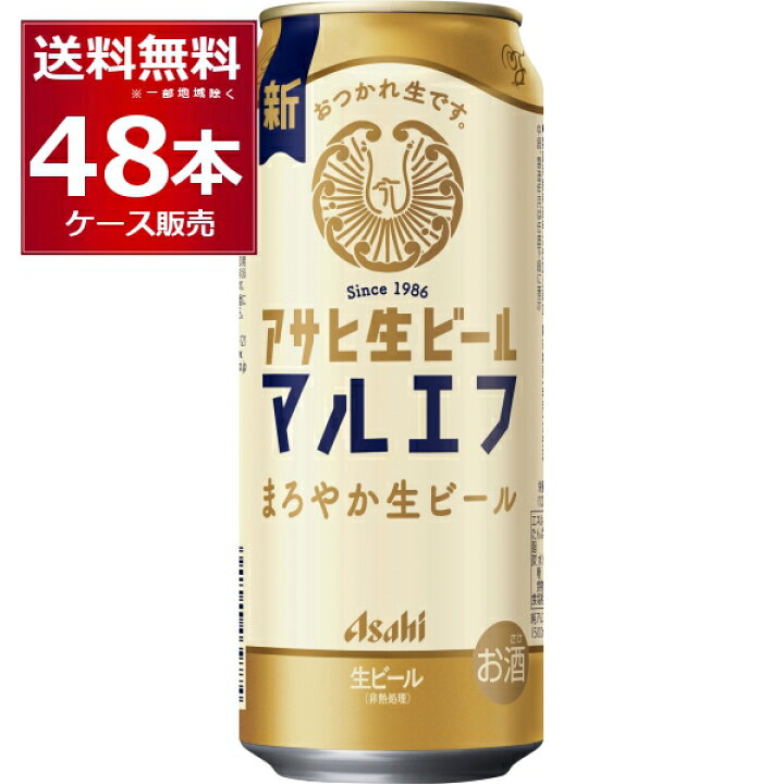 楽天市場】アサヒ 生ビール マルエフ 500ml×48本(2ケース) 【送料無料 