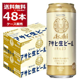 アサヒ 生ビール マルエフ 500ml×48本(2ケース) 【送料無料※一部地域は除く】