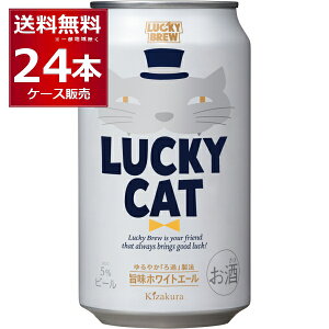 Ntg r[ LUCKY CAT bL[Lbg 350ml×24{(1P[X) beer Mtg 蕨  s{ {yꕔn͏z