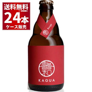 ]a KAGUA Rouge 330ml×24{(1P[X)yꕔn͏zrr[@JOA
