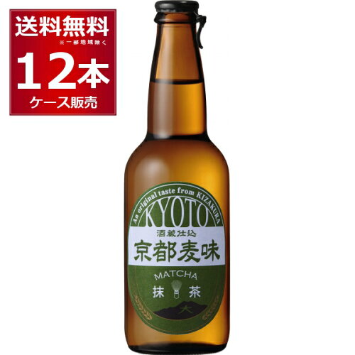 黄桜 京都麦味 抹茶 クラフト ビール 330ml 12本 beer ギフト 贈り物 誕生日 母の日 父の日 伏見 京...