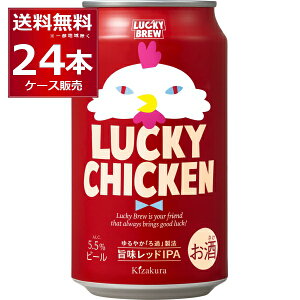 Ntg r[ LUCKY CHICKEN bL[`L350ml×24{(1P[X) beer Mtg 蕨  s{ {yꕔn͏z