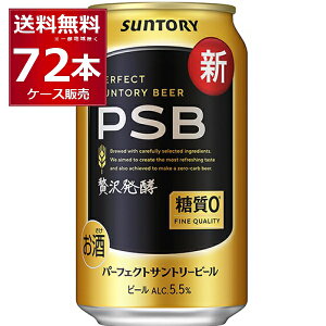 �T���g���[ �p�[�t�F�N�g �r�[�� PSB 350ml×72�{(3�P�[�X) �����[�� ����0 �r�[���� �y�����������ꕔ�n��͏����z