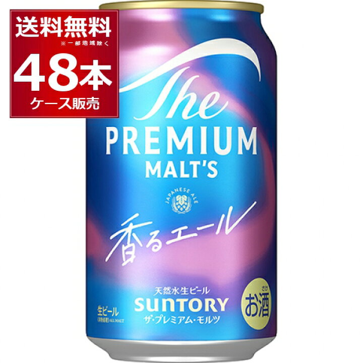 楽天市場】先着順200円クーポン配布中 サントリー ザ プレミアム  