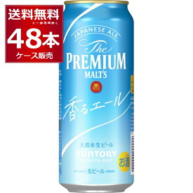 サントリー ザ プレミアム モルツ 香るエール 500ml×48本(2ケース) ビール プレモル プレミアムモルツ 【送料無料※一部地域は除く】