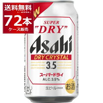 楽天市場】アサヒスーパードライ 350ml 72本の通販