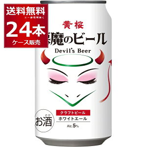  ̃r[ zCgG[ Ntg r[ 350ml×24{(1P[X) beer Mtg 蕨 a ̓ ̓  s{ {yꕔn͏z