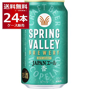 L XvOo[ SPRING VALLEY  350ml×24{(1P[X)yꕔn͏z