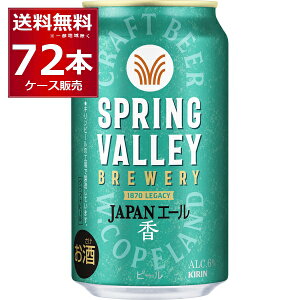 L XvOo[ SPRING VALLEY  350ml×72{(3P[X)yꕔn͏z