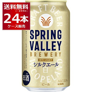 L XvOo[ SPRING VALLEY VNG[  350ml×24{(1P[X)yꕔn͏z