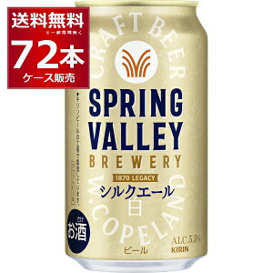 L XvOo[ SPRING VALLEY VNG[  350ml×72{(3P[X)yꕔn͏z