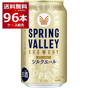 L XvOo[ SPRING VALLEY VNG[  350ml×96{(4P[X)yꕔn͏z