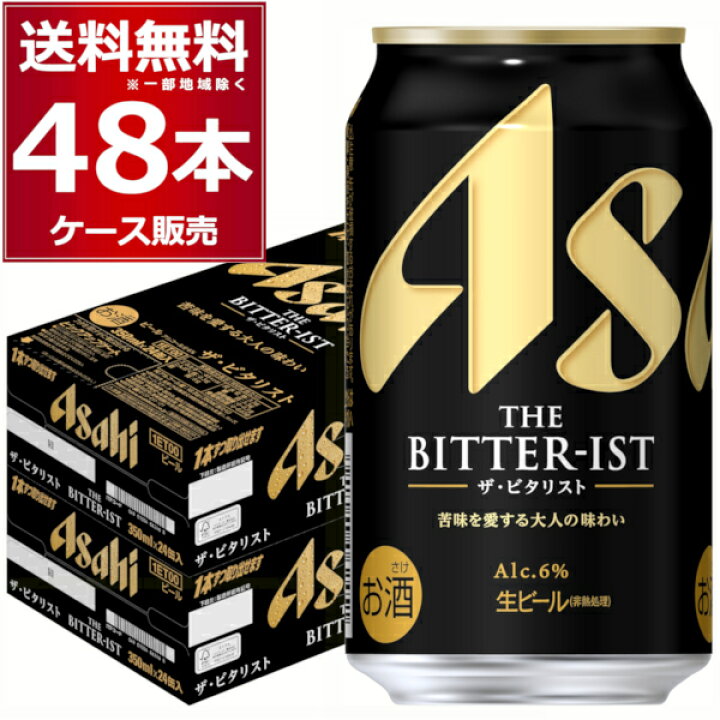楽天市場】アサヒ ザ ビタリスト 350ml×48本(2ケース) ビール 国産 アサヒビタリスト35048本