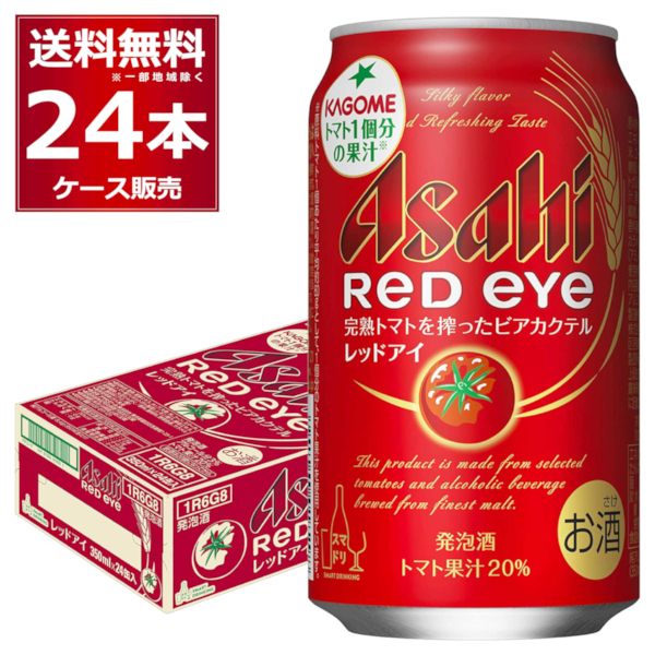 送料無料 アサヒ レッドアイ 350ml×24本(1ケース) 発泡酒 ビール ビール類 カゴメ トマト カクテル