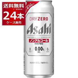 アサヒ ドライゼロ 500ml×24本(1ケース) ノンアルコール ビール ノンアル スマドリ【送料無料※一部地域は除く】