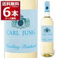 送料無料 ノンアルコール ワイン カールユング リースリング 白 やや辛口 750ml×6本(1ケース) 脱アルコ…
