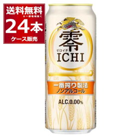 キリン 零ICHI ゼロイチ 500ml×24本(1ケース)【送料無料※一部地域は除く】