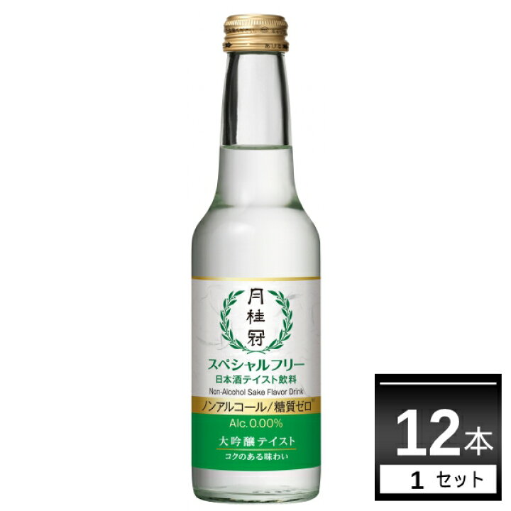 楽天市場 月桂冠 スペシャルフリー ノンアルコール日本酒 245ml 12本 送料無料 一部地域は除く 酒やビック 楽天市場店