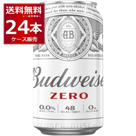 ノンアル ビール 糖質ゼロ バドワイザー ゼロ 350ml×24本(1ケース) ノンアルコール アルコール0.0% ビールテイスト ビール風 Budweise Zero【送料無料※一部地域は除く】
