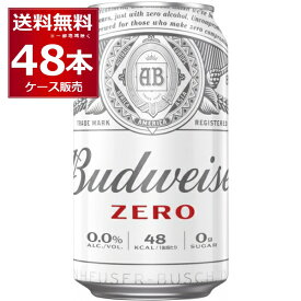 ノンアル ビール 糖質ゼロ バドワイザー ゼロ 350ml×48本(2ケース) ノンアルコール アルコール0.0% ビールテイスト ビール風 Budweise Zero 【送料無料※一部地域は除く】