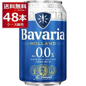 �G���g���[��P10�{ 6/1 9:59�܂� �m���A�� �r�[�� �o�o���A Bavaria 0.0�� 330ml×48�{(2�P�[�X) �m���A���R�[���r�[�� ����100���g�p �s���X�i�[�^�C�v �I�����_ �r�[���e�C�X�g�����y�����������ꕔ