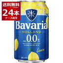 ノンアル ビール ババリア Bavaria 0.0％ Lemon レモン 330ml×24本(1ケース) 麦芽100％使用 ピルスナータイプ オランダ ビールテイスト飲料【送料無料※一部地域は除く】