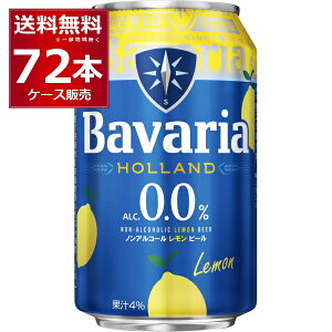 �G���g���[��P10�{ 6/1 9:59�܂� �m���A�� �r�[�� �o�o���A Bavaria 0.0�� Lemon ������ 330ml×72�{(3�P�[�X) ����100���g�p �s���X�i�[�^�C�v �I�����_ �r�[���e�C�X�g�����y�����������ꕔ�n��͏���
