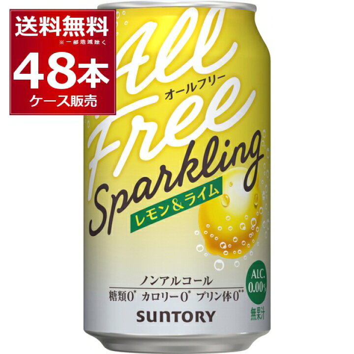 楽天市場】サントリー オールフリークリア レモン & ライム 350ml×48本 
