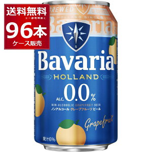 �G���g���[��P10�{ 6/1 9:59�܂� �m���A�� �r�[�� �o�o���A Bavaria 0.0�� grapefruit �O���[�v�t���[�c 330ml×96�{(4�P�[�X)�m���A���R�[���r�[�� ����100���g�p �s���X�i�[�^�C�v �I�����_ �r�[���e�C