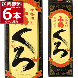 小正醸造 小鶴 くろ 25度 パック 1800ml×6本(1ケース)【送料無料※一部地域は除く】