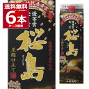 本坊酒造 芋焼酎 桜島 黒麹 仕立て パック 25度 1.8L 1800ml×6本(1ケース) 本格芋焼酎 いも焼酎 乙類 さくらじま 鹿児島県 日本【送料無料※一部地域は除く】