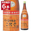 二階堂酒造 むぎ焼酎 二階堂 1.8L 25度 1800ml×6本(1ケース) 本格焼酎 麦焼酎 乙類 焼酎 大分麦焼酎 大分県 日本【送料無料※一部地域は除く】