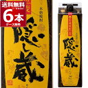 濱田酒造 麦焼酎 隠し蔵 25度 パック 1800ml×6本(1ケース)【送料無料※一部地域は除く】