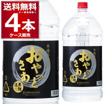 楽天市場】おやっとさあ 黒 5lの通販
