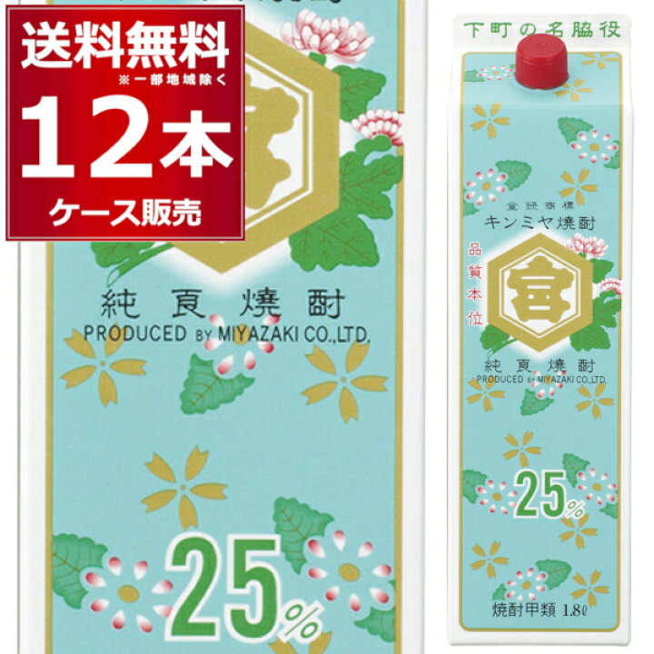 楽天市場】宮崎本店 亀甲宮 焼酎 25度 キンミヤ パック 1.8L×12本(2 