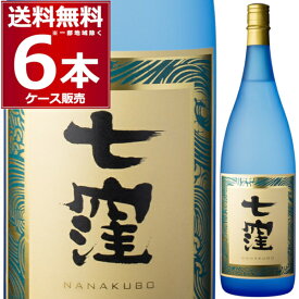 東酒造 いも焼酎 天然湧き水 七窪 1800ml×6本(1ケース) 1.8L 本格焼酎 乙類 芋焼酎【送料無料※一部地域は除く】