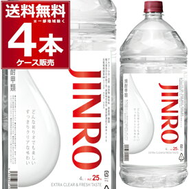 JINRO ジンロ 4L ペット 25度 4000ml×4本(1ケース) 韓国焼酎 眞露 甲類 【送料無料※一部地域は除く】