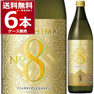 霧島酒造 芋焼酎 KIRISHIMA No.8 900ml×6本(1ケース) 本格芋焼酎 いも焼酎 乙類 きりしま キリシマナンバーエイト 宮崎県 日本【送料無料※一部地域は除く】
