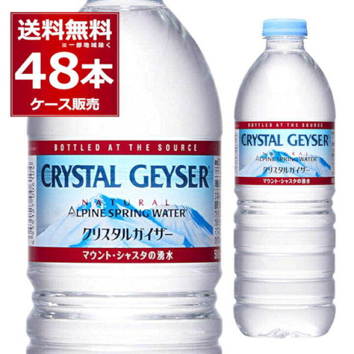 楽天市場】ミネラルウォーター 500ml 送料無料 48本 大塚食品 