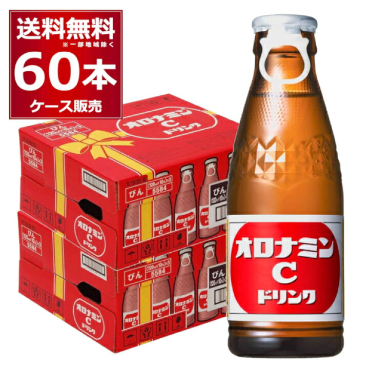 楽天市場 大塚製薬 オロナミンｃドリンク 1ml 60本 2ケース 送料無料 一部地域は除く 酒やビック 楽天市場店