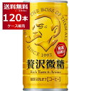 サントリー ボス BOSS 缶コーヒー 贅沢微糖 185ml×120本(4ケース)【送料無料※一部地域は除く】