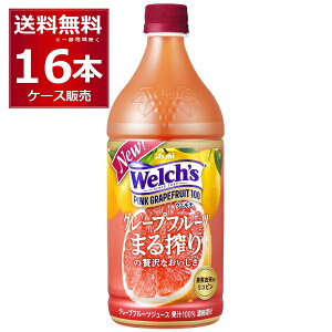 �A�T�q Welch's �E�F���` �s���N�O���[�v�t���|�c100 800ml×16�{(2�P�[�X)�y�����������ꕔ�n��͏����z