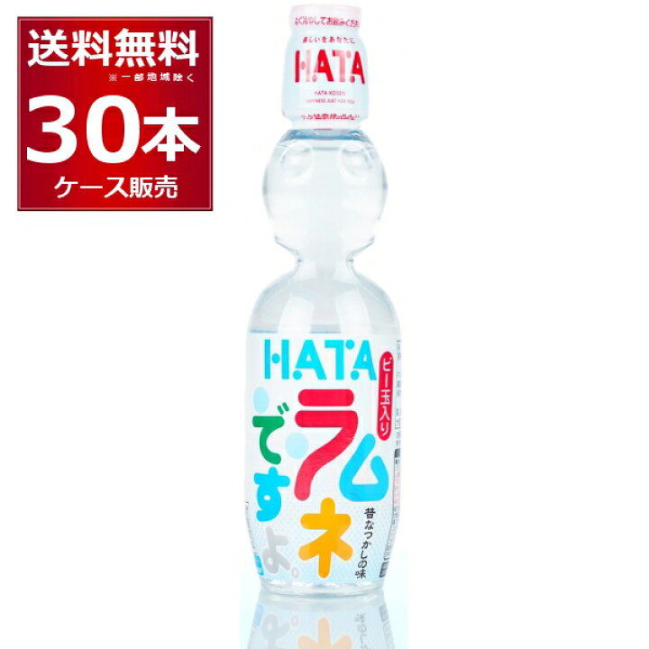 楽天市場】ハタ ラムネ ですよ ペット 250ml×30本(1ケース) ビー玉 