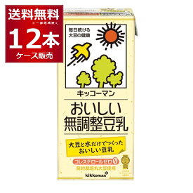 キッコーマン 豆乳飲料 おいしい無調整豆乳 1000ml×12本(2ケース)【送料無料※一部地域は除く】