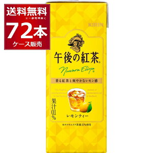 g pbN L ߌ̍g eB[ 250ml×72{(3P[X)yꕔn͏z