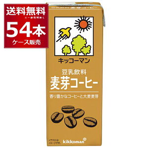 キッコーマン 豆乳飲料 麦芽コーヒー 200ml×54本(3ケース)【送料無料※一部地域は除く】